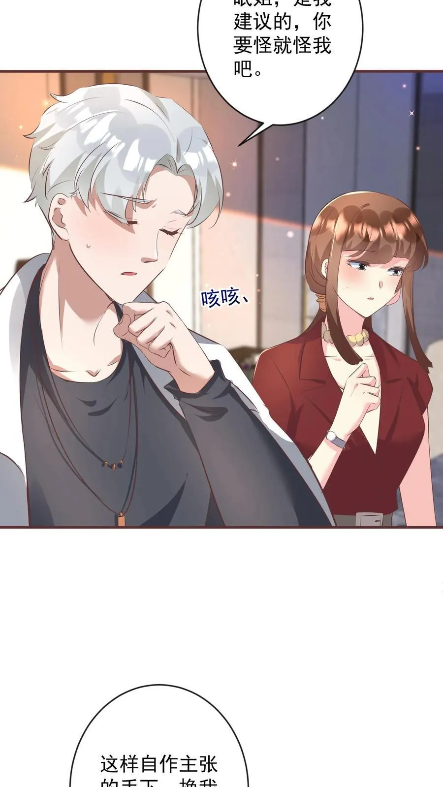 第404话 明天去风岛 第8页