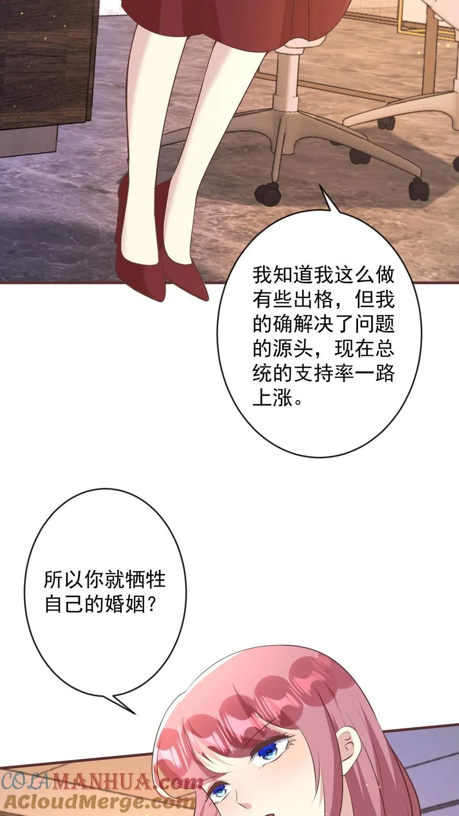 第404话 明天去风岛 第11页