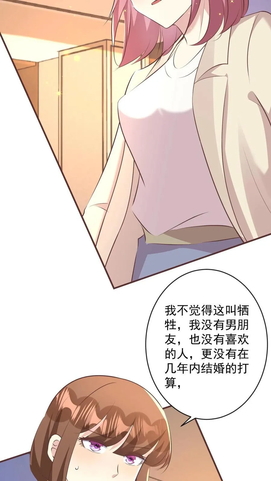 第404话 明天去风岛 第12页