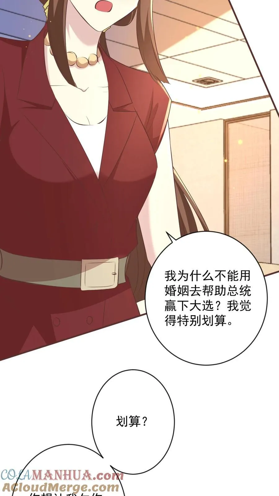 第404话 明天去风岛 第13页
