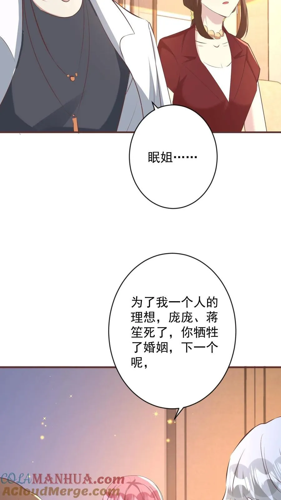 第404话 明天去风岛 第15页