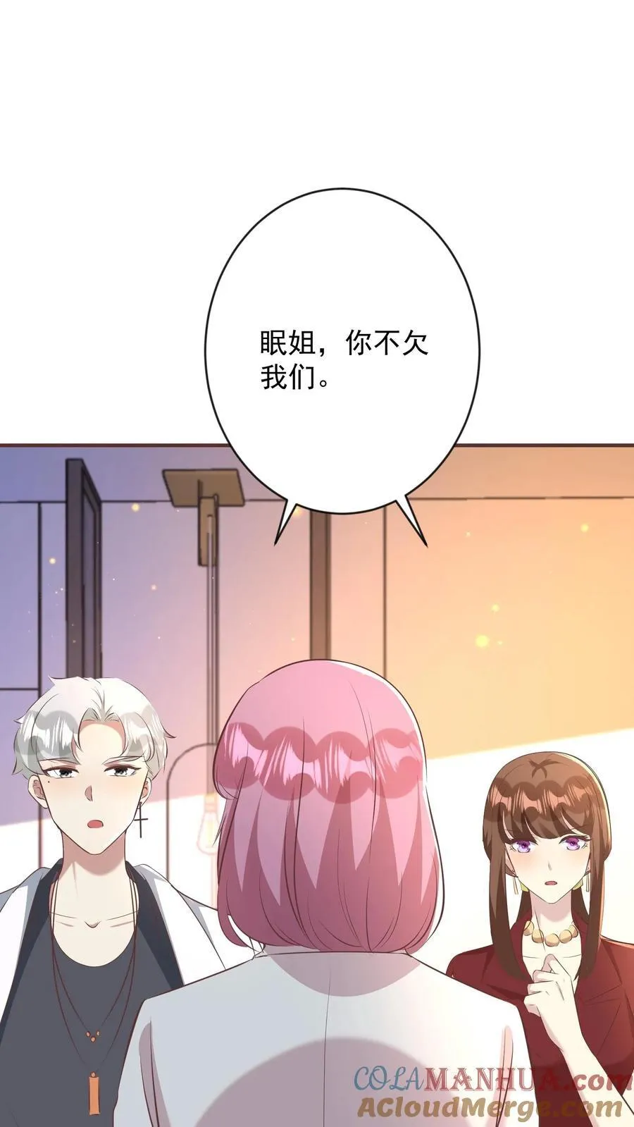 第404话 明天去风岛 第17页
