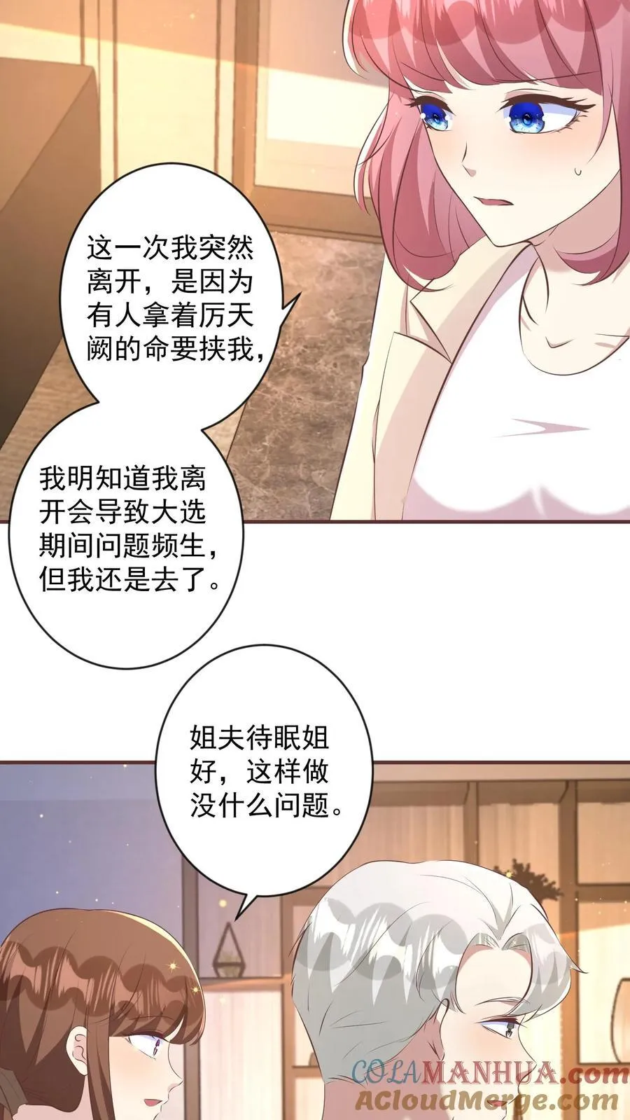 第404话 明天去风岛 第19页