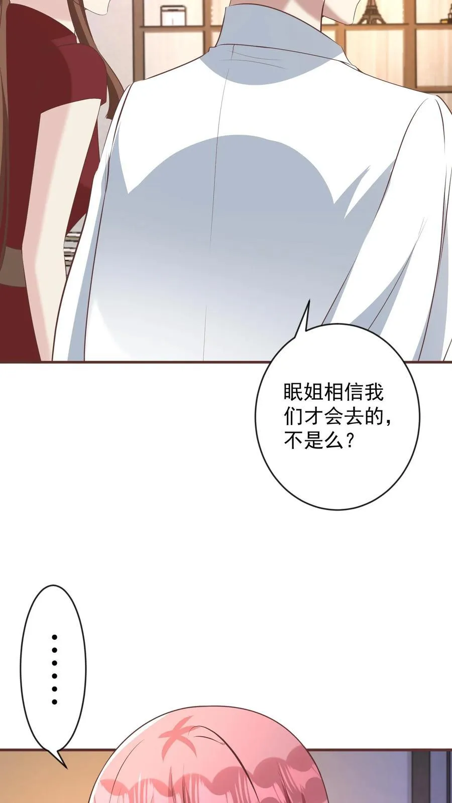 第404话 明天去风岛 第20页