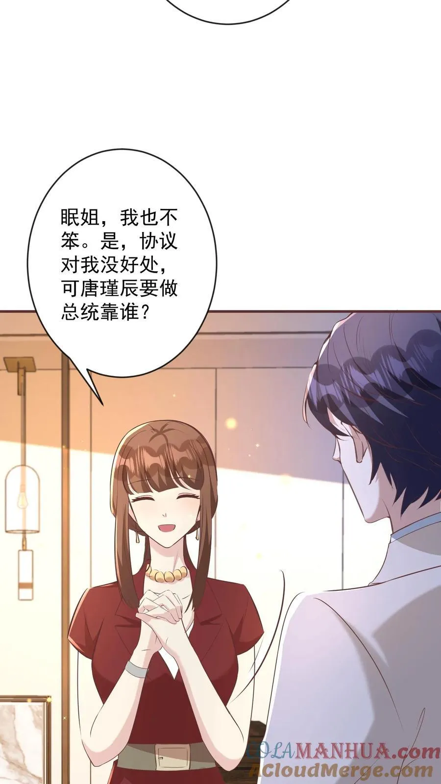 第404话 明天去风岛 第23页