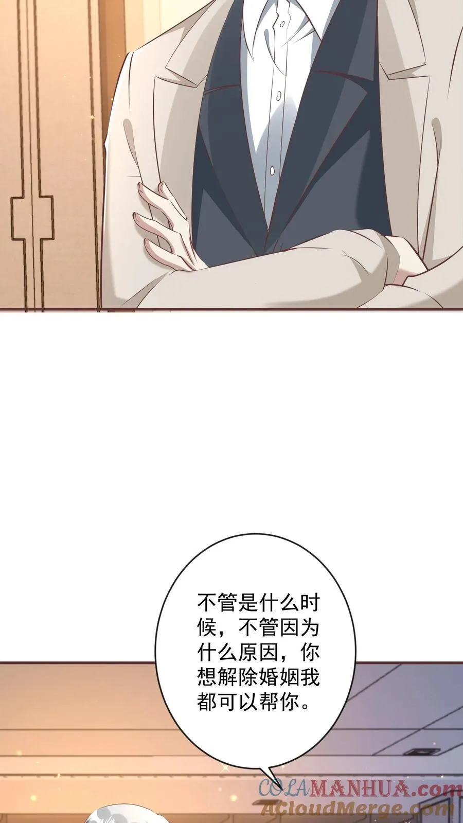 第404话 明天去风岛 第25页