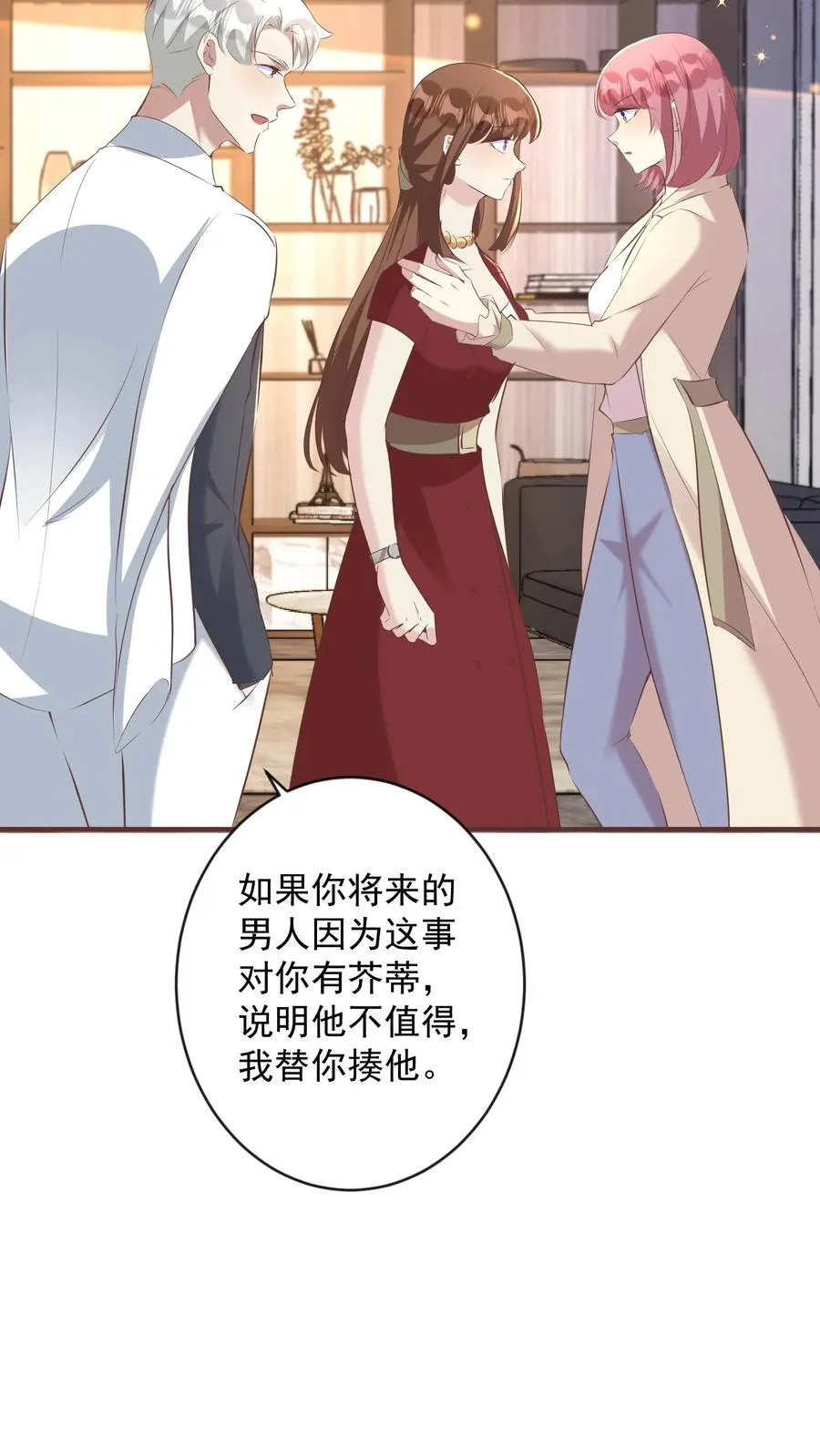 第404话 明天去风岛 第26页