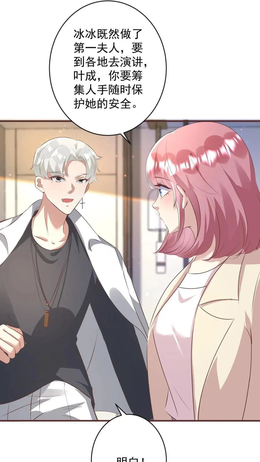 第404话 明天去风岛 第28页