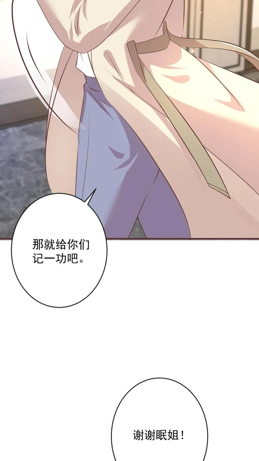 第404话 明天去风岛 第30页