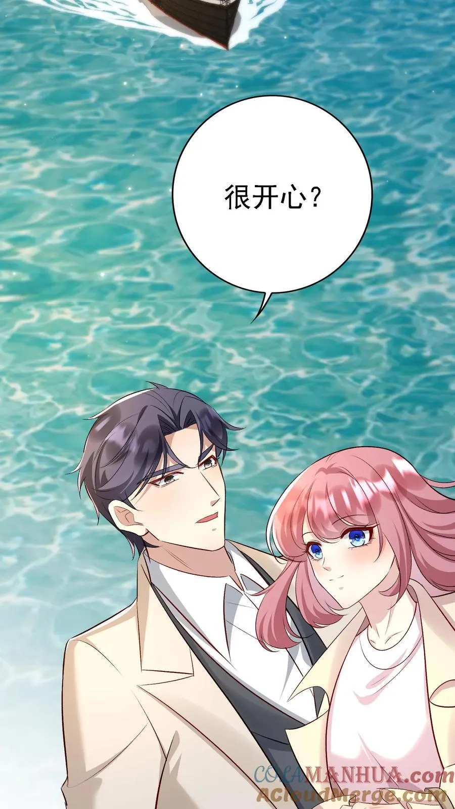 第405话 终于回到贫民窟 第3页