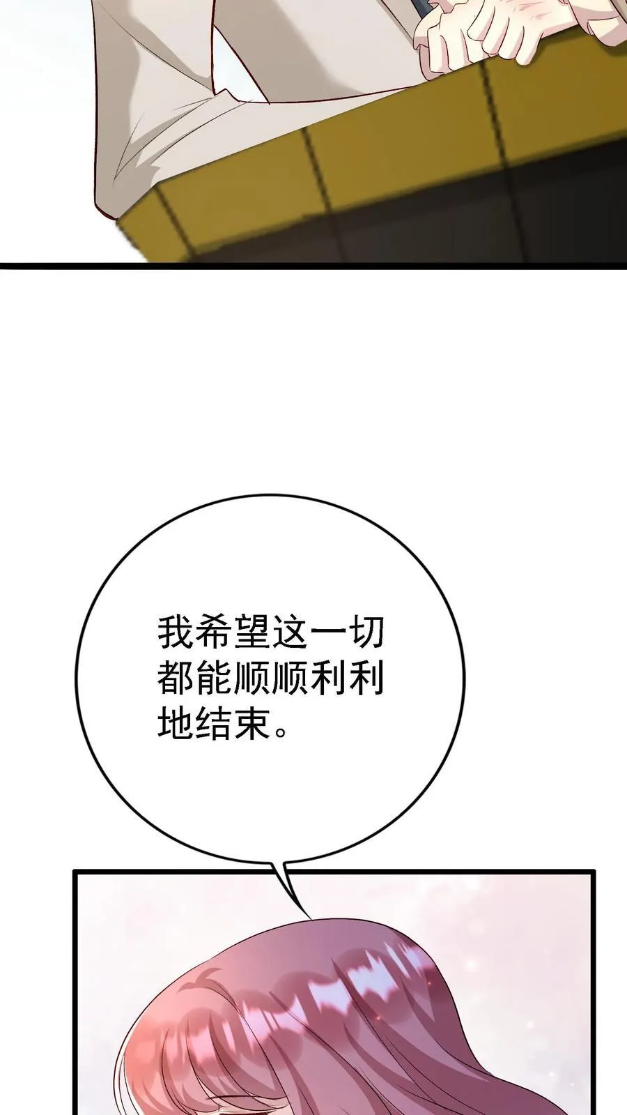 第405话 终于回到贫民窟 第4页