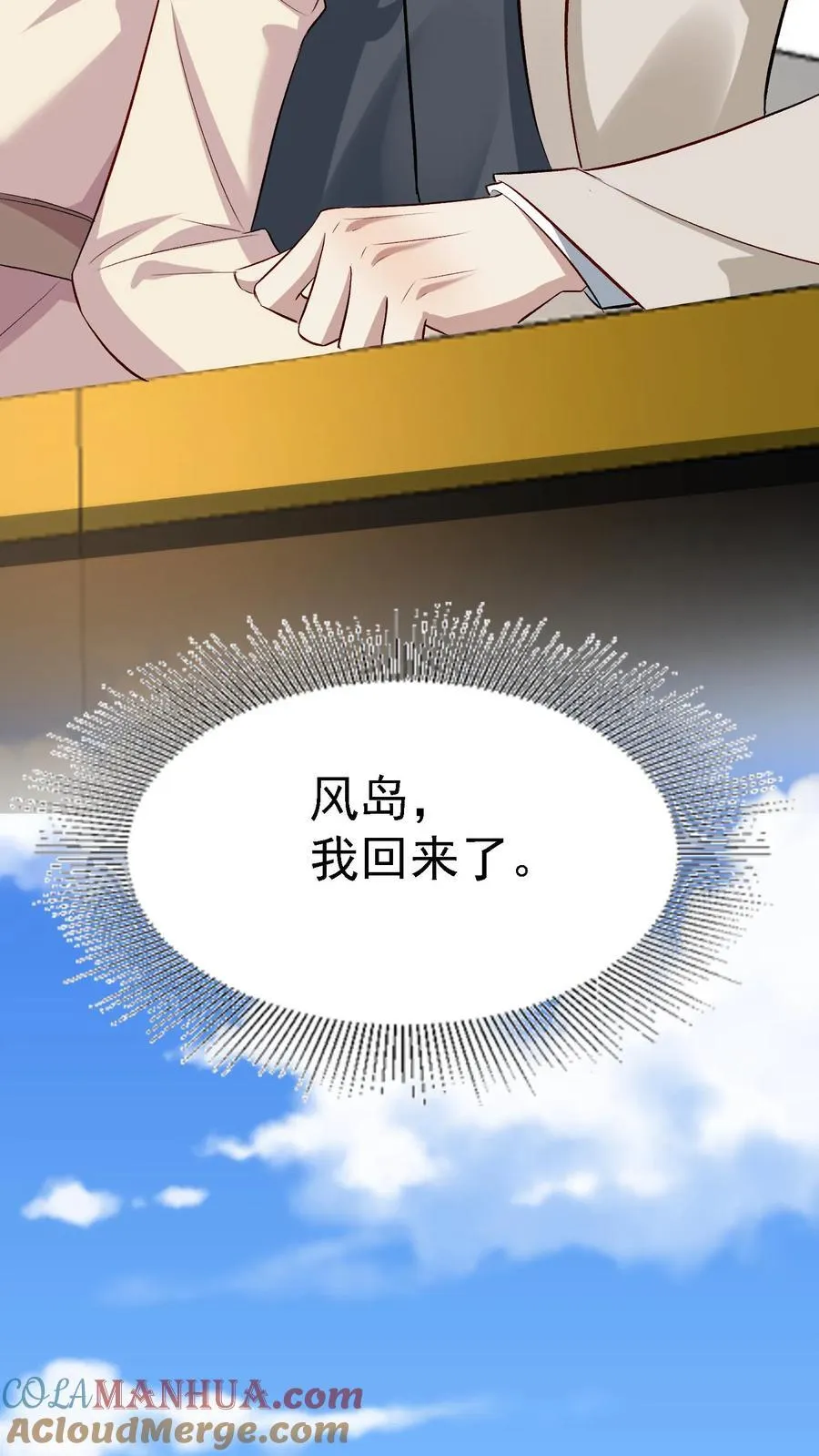 第405话 终于回到贫民窟 第7页