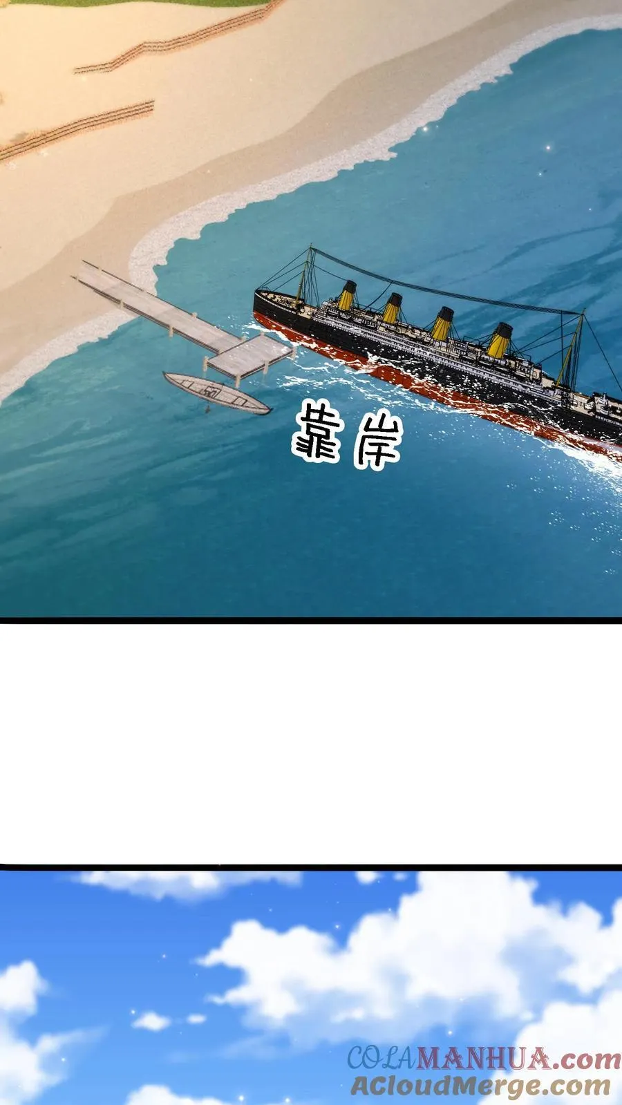 第405话 终于回到贫民窟 第9页