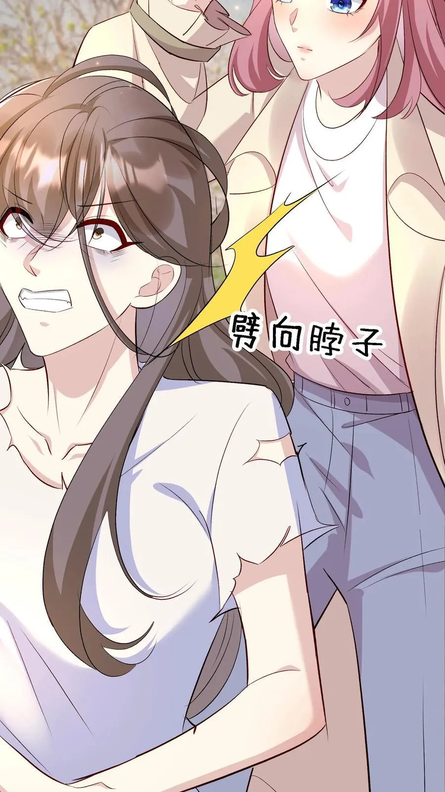 第405话 终于回到贫民窟 第20页