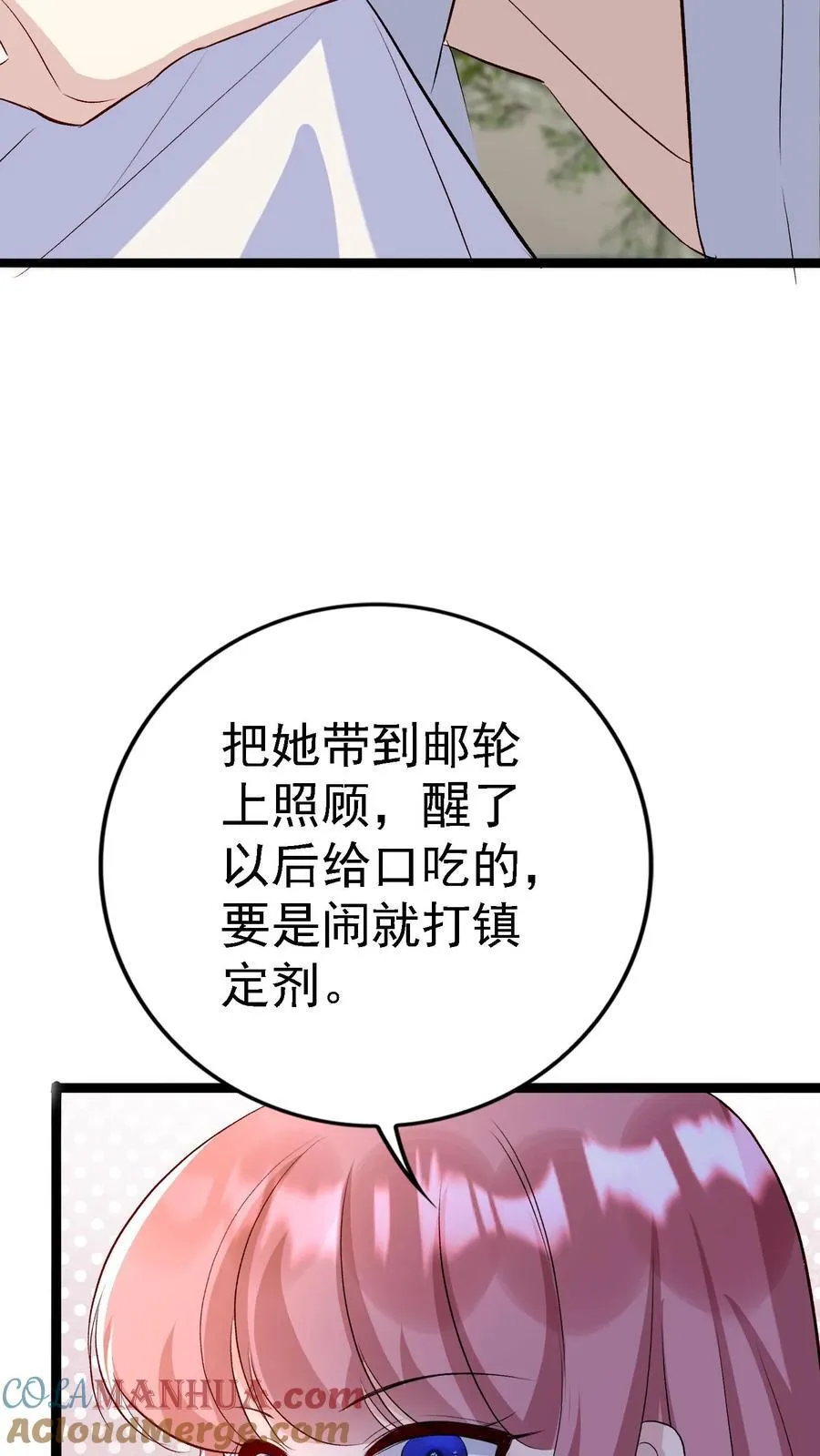第405话 终于回到贫民窟 第21页