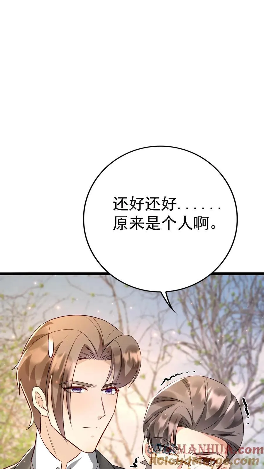 第405话 终于回到贫民窟 第23页