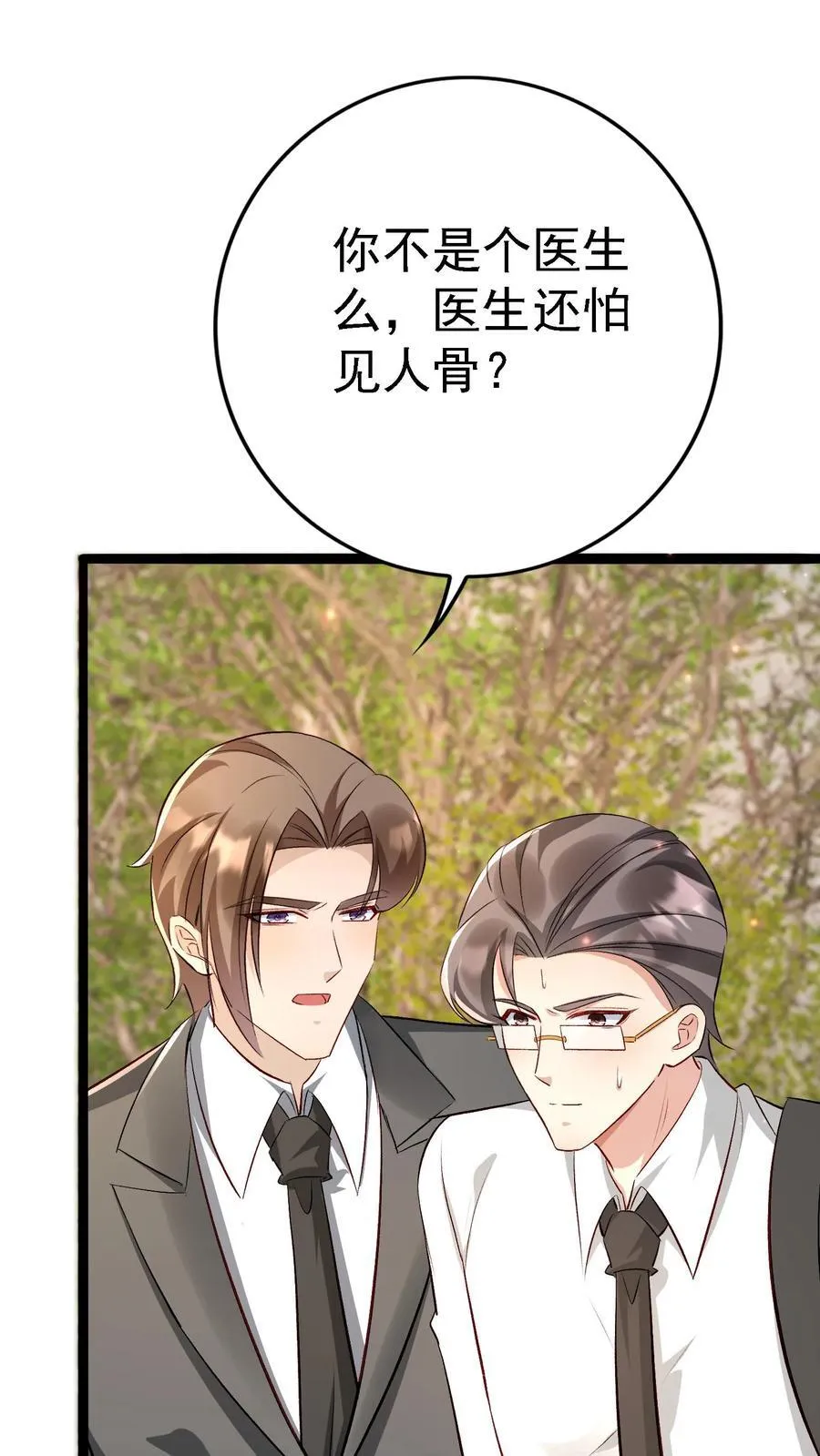 第405话 终于回到贫民窟 第28页