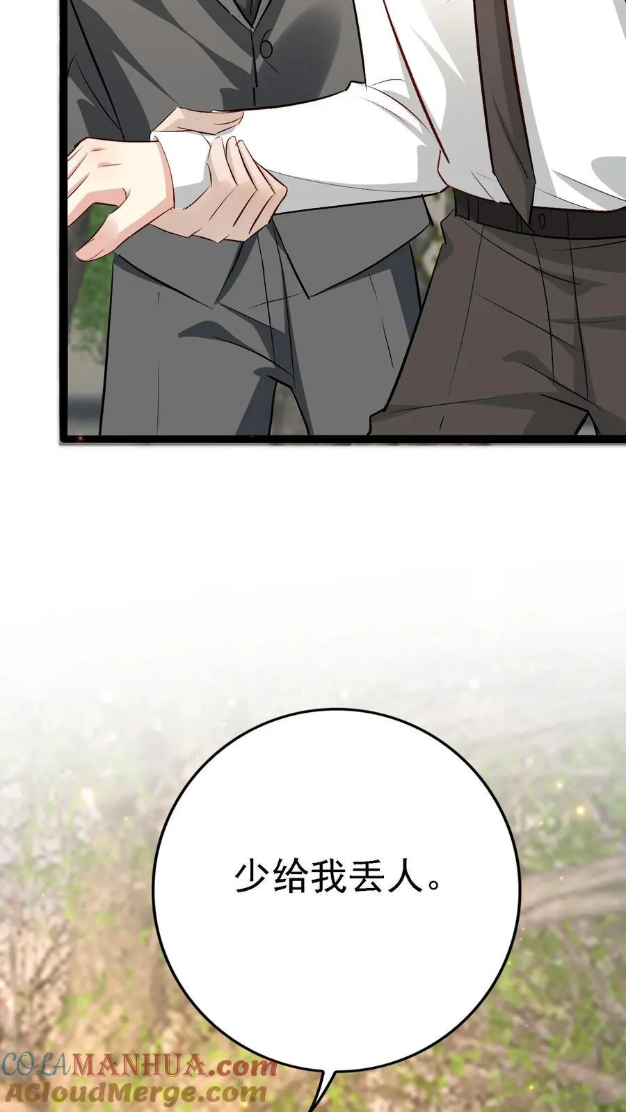第405话 终于回到贫民窟 第29页