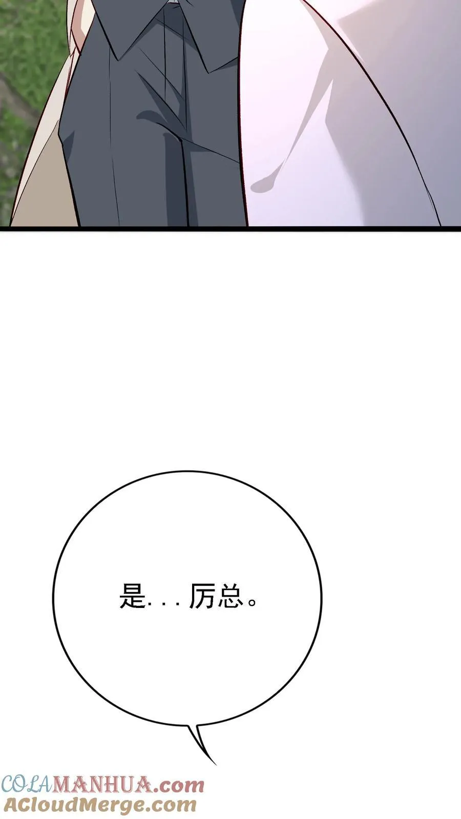第405话 终于回到贫民窟 第31页