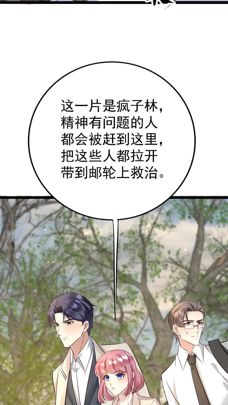 第405话 终于回到贫民窟 第36页