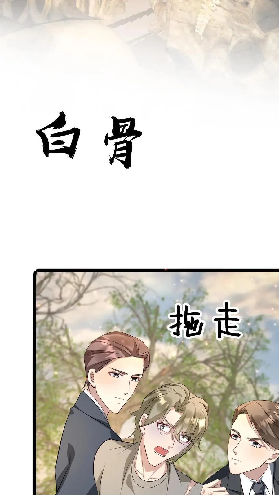 第405话 终于回到贫民窟 第38页