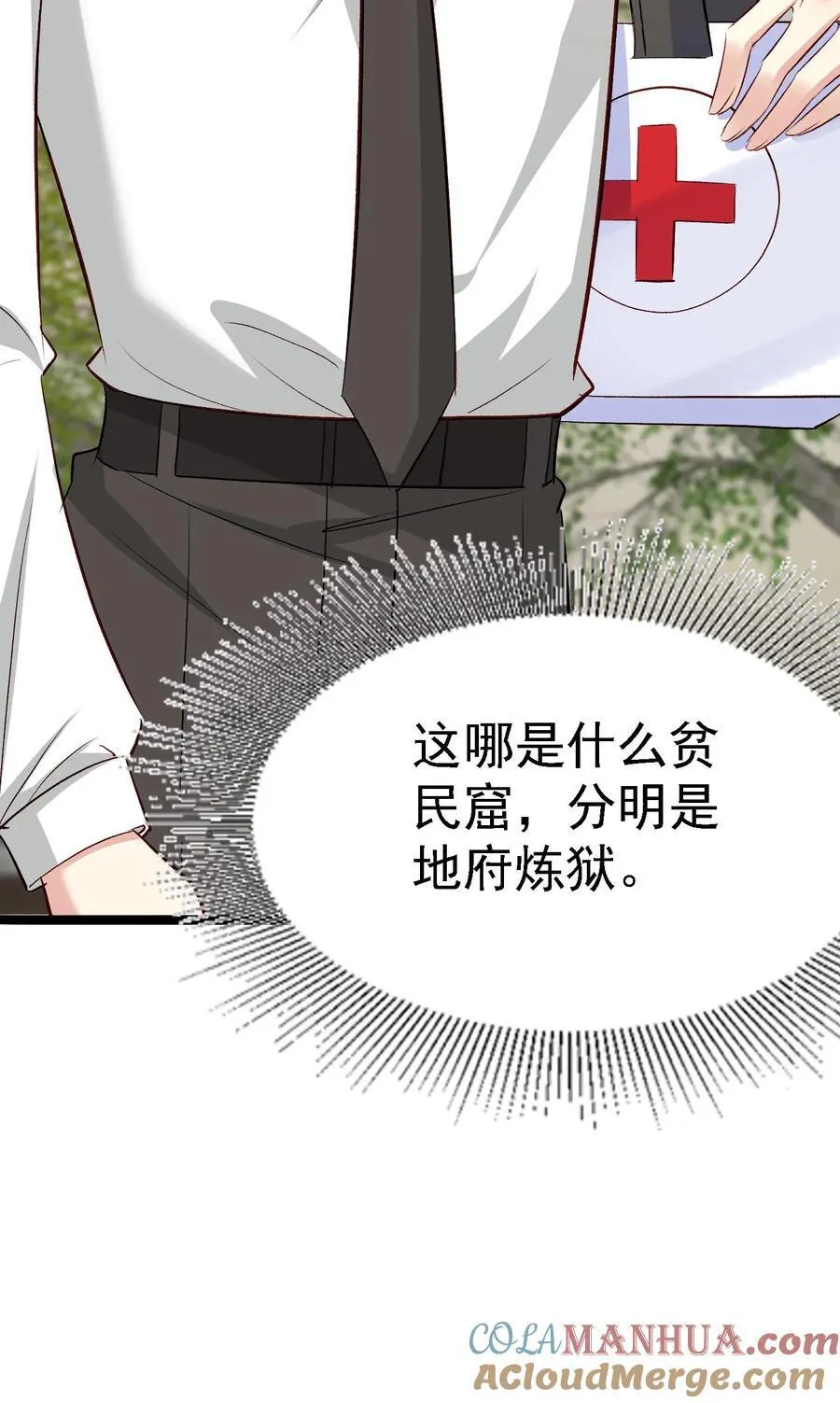 第405话 终于回到贫民窟 第43页