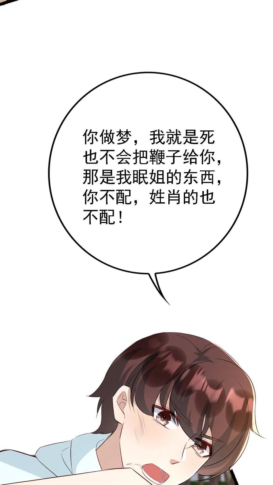 第406话 救下小太阳 第4页
