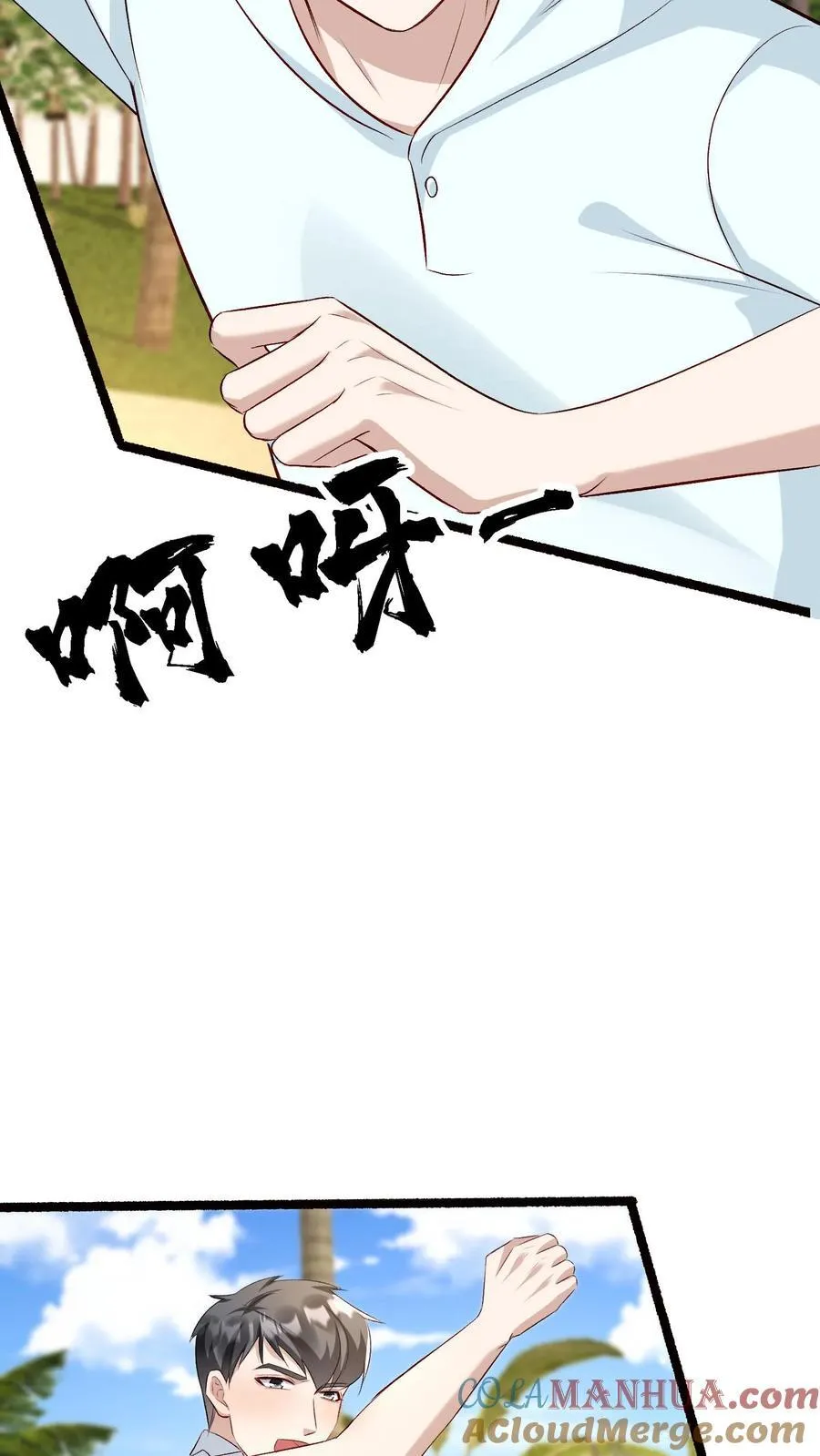 第406话 救下小太阳 第15页