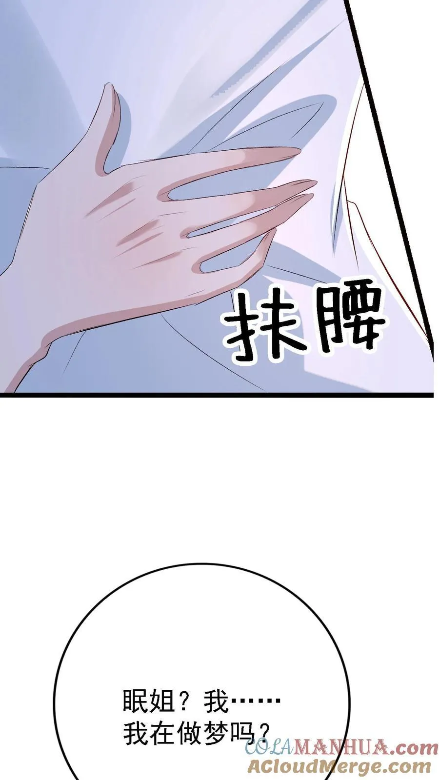 第406话 救下小太阳 第17页