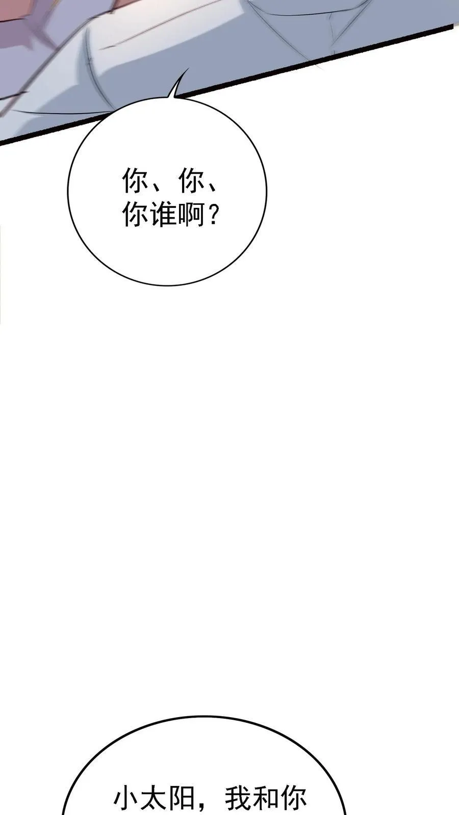 第406话 救下小太阳 第22页