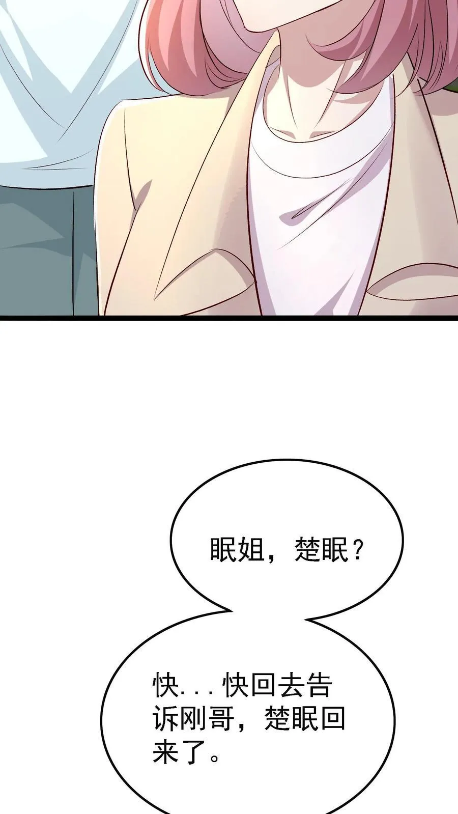 第406话 救下小太阳 第24页