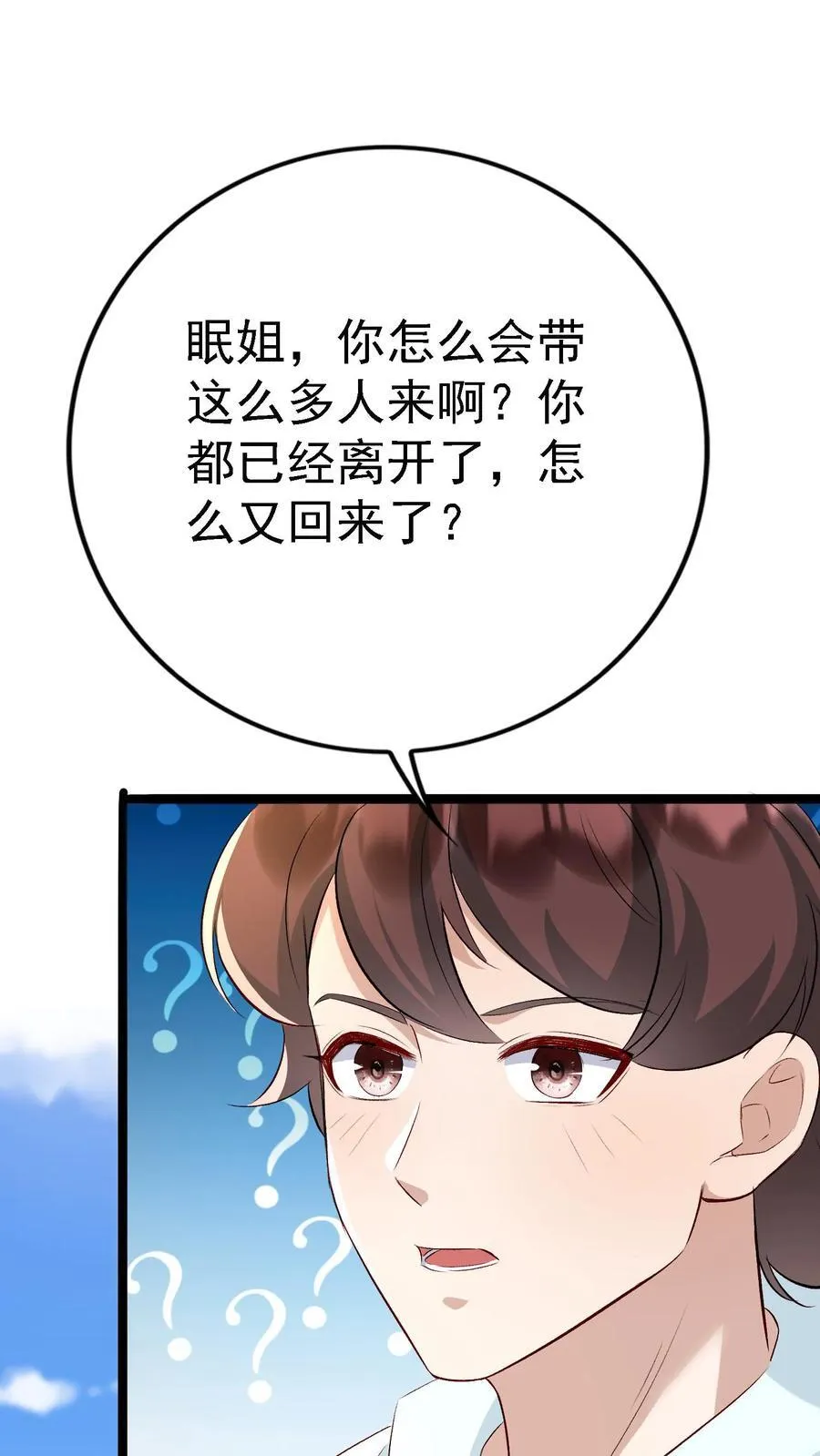 第406话 救下小太阳 第26页