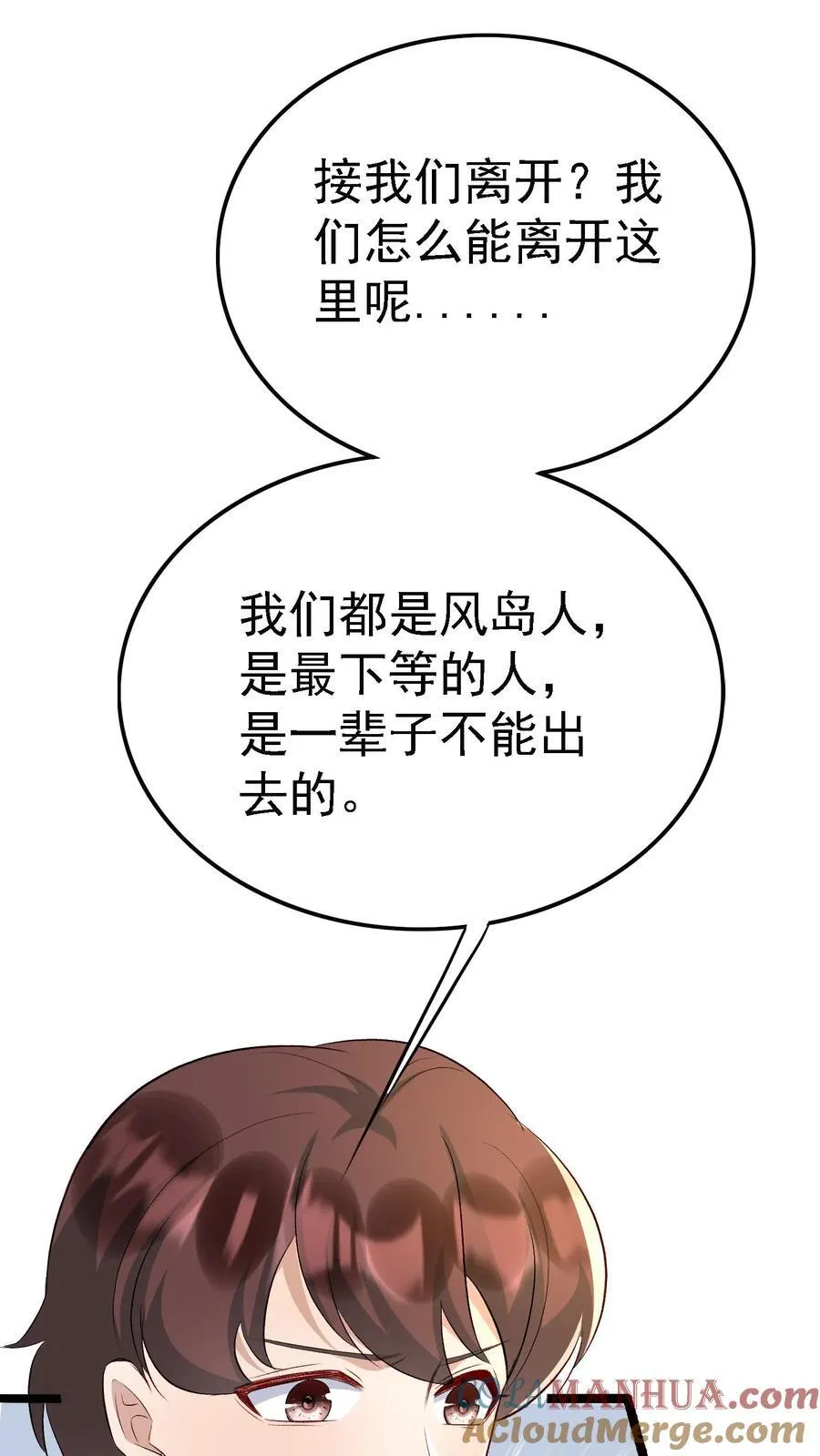 第406话 救下小太阳 第29页