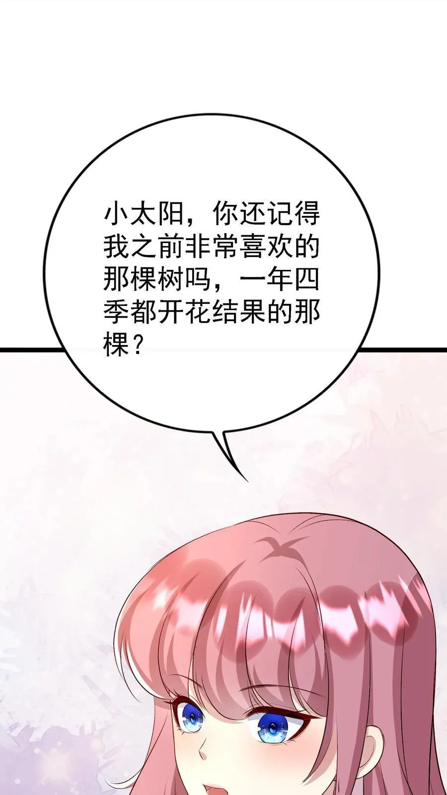 第406话 救下小太阳 第32页