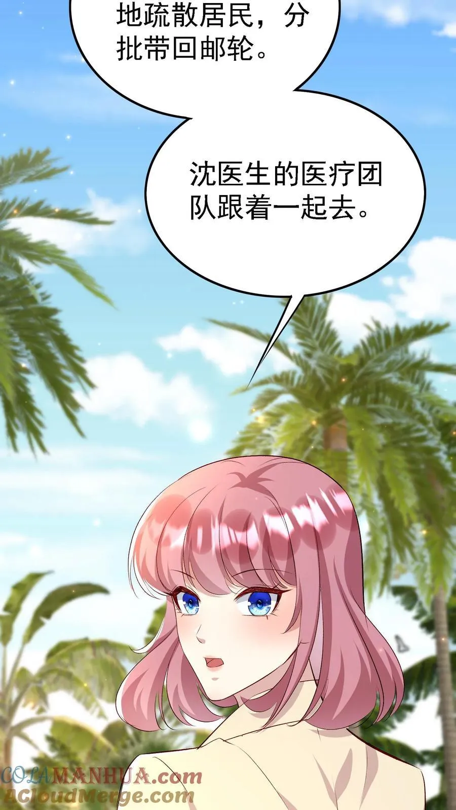 第406话 救下小太阳 第35页