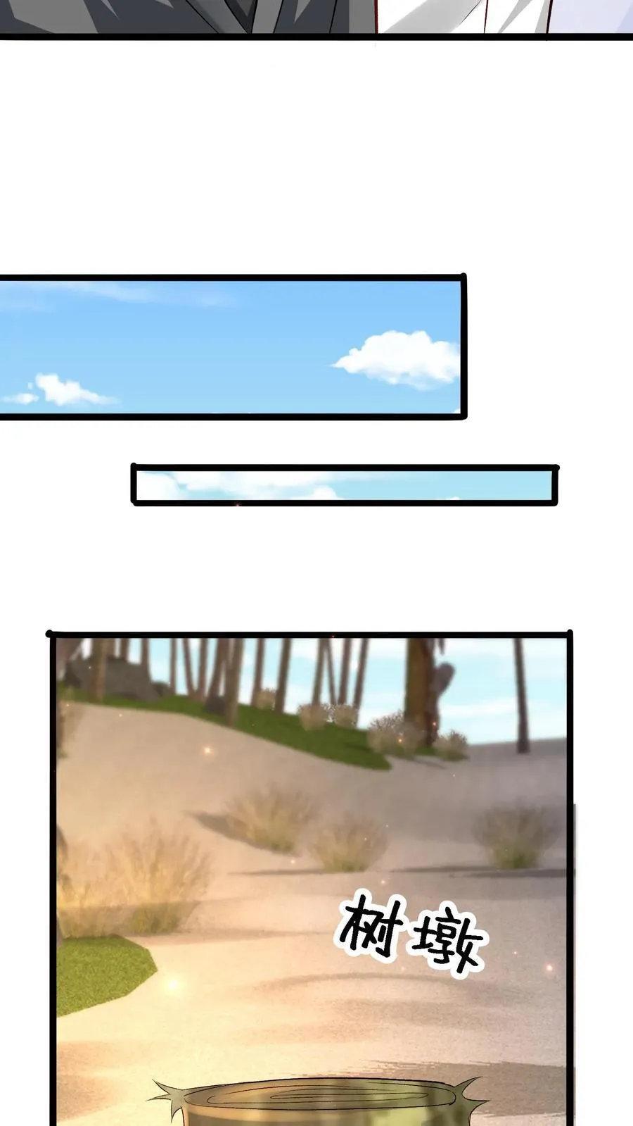 第406话 救下小太阳 第38页