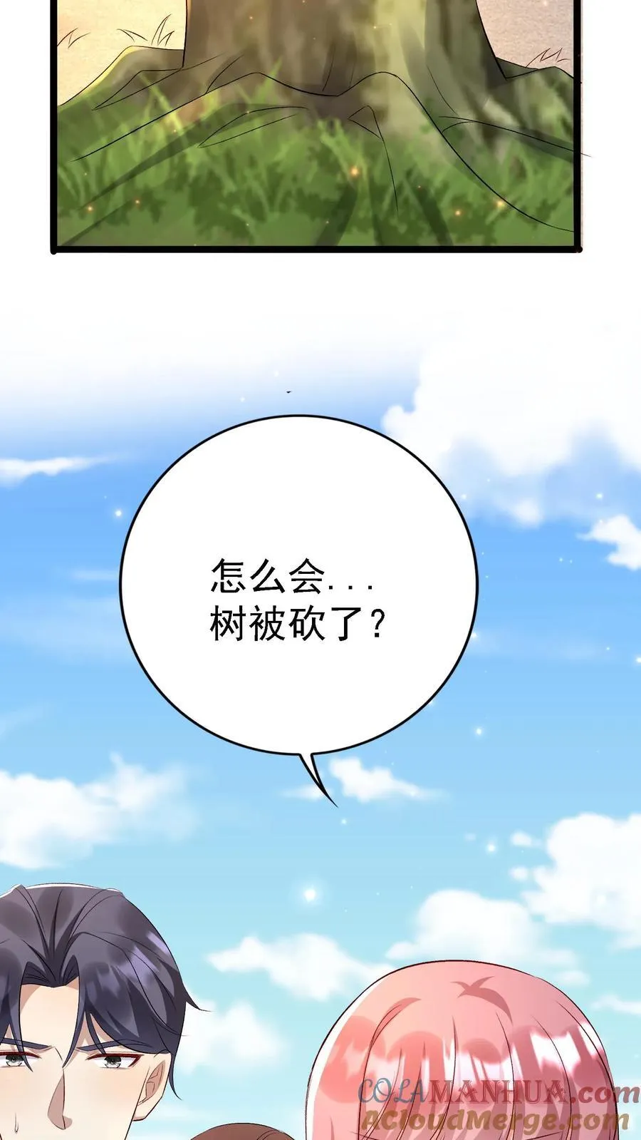 第406话 救下小太阳 第39页