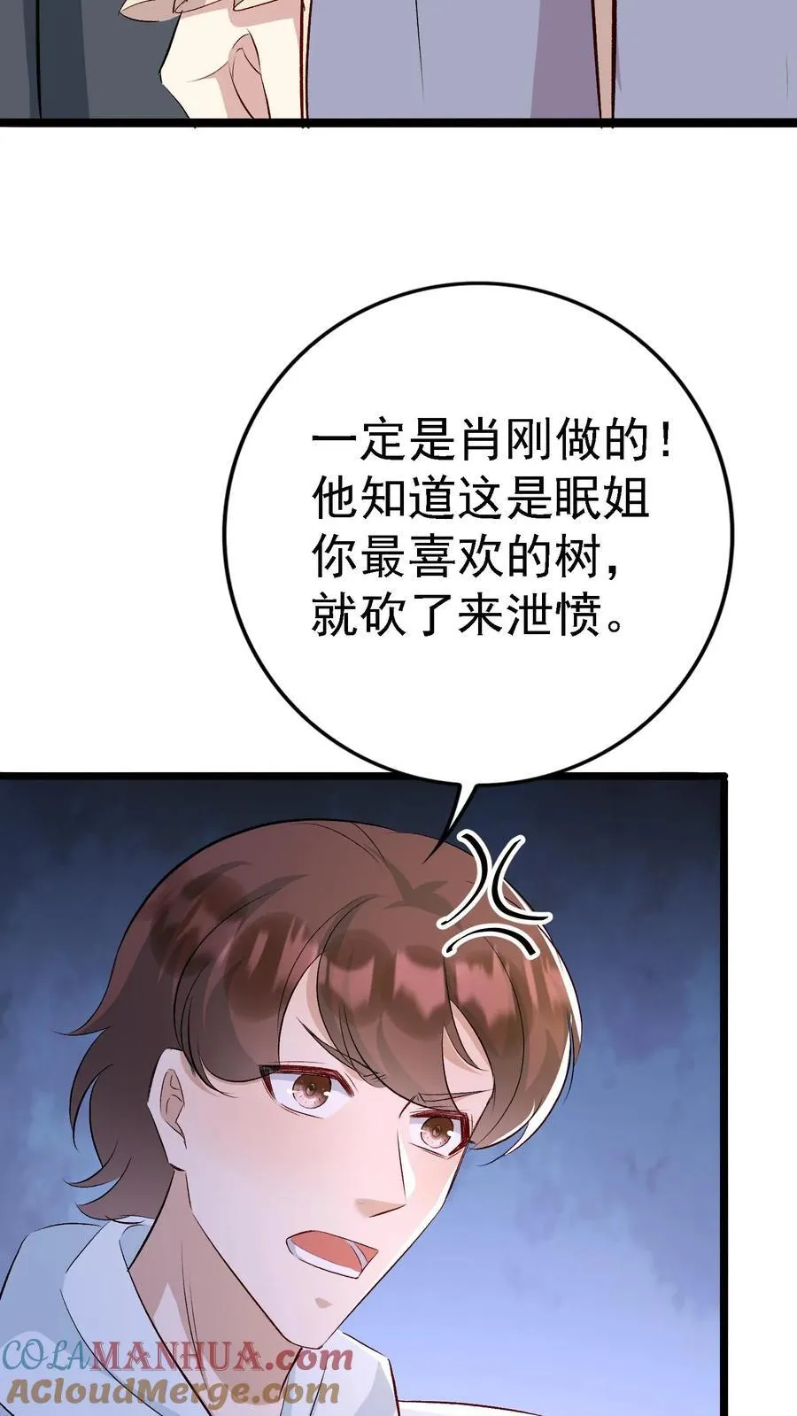 第406话 救下小太阳 第41页