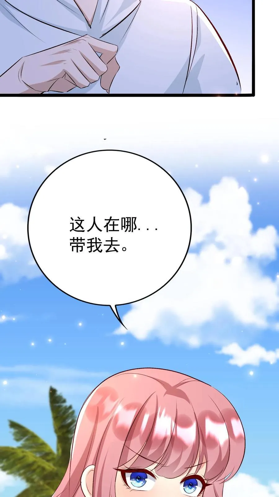 第406话 救下小太阳 第42页