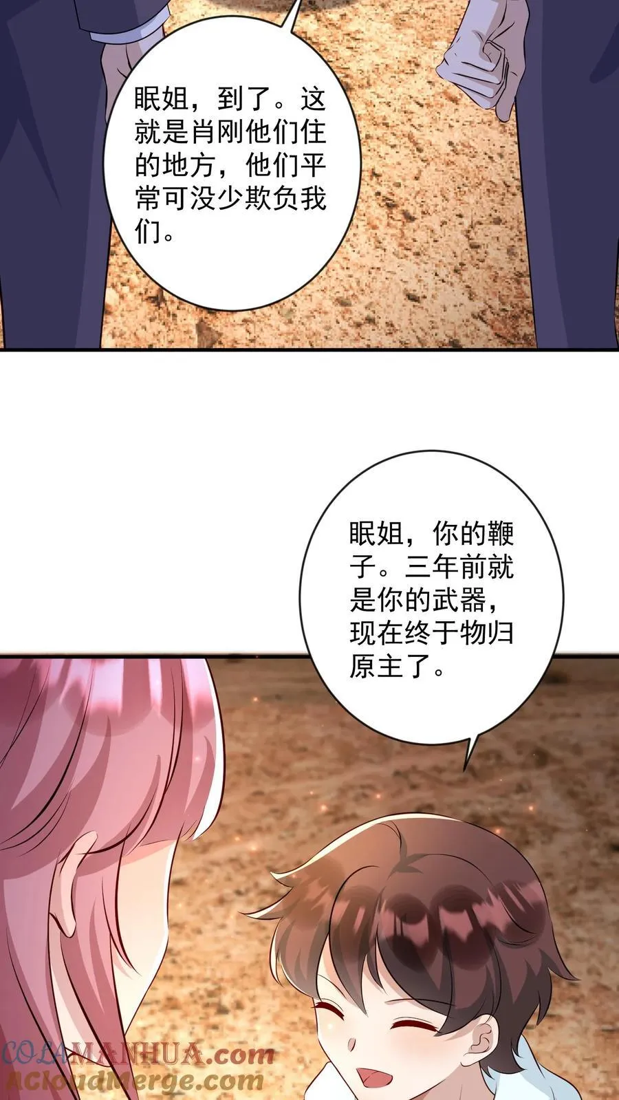 第407话 树的下落 第3页