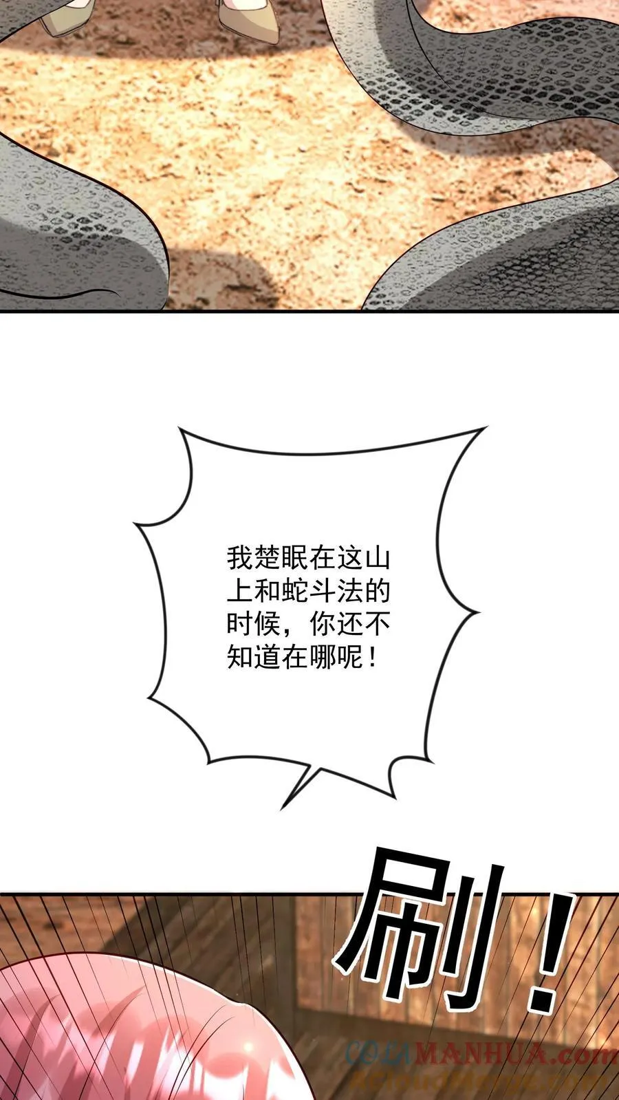 第407话 树的下落 第7页