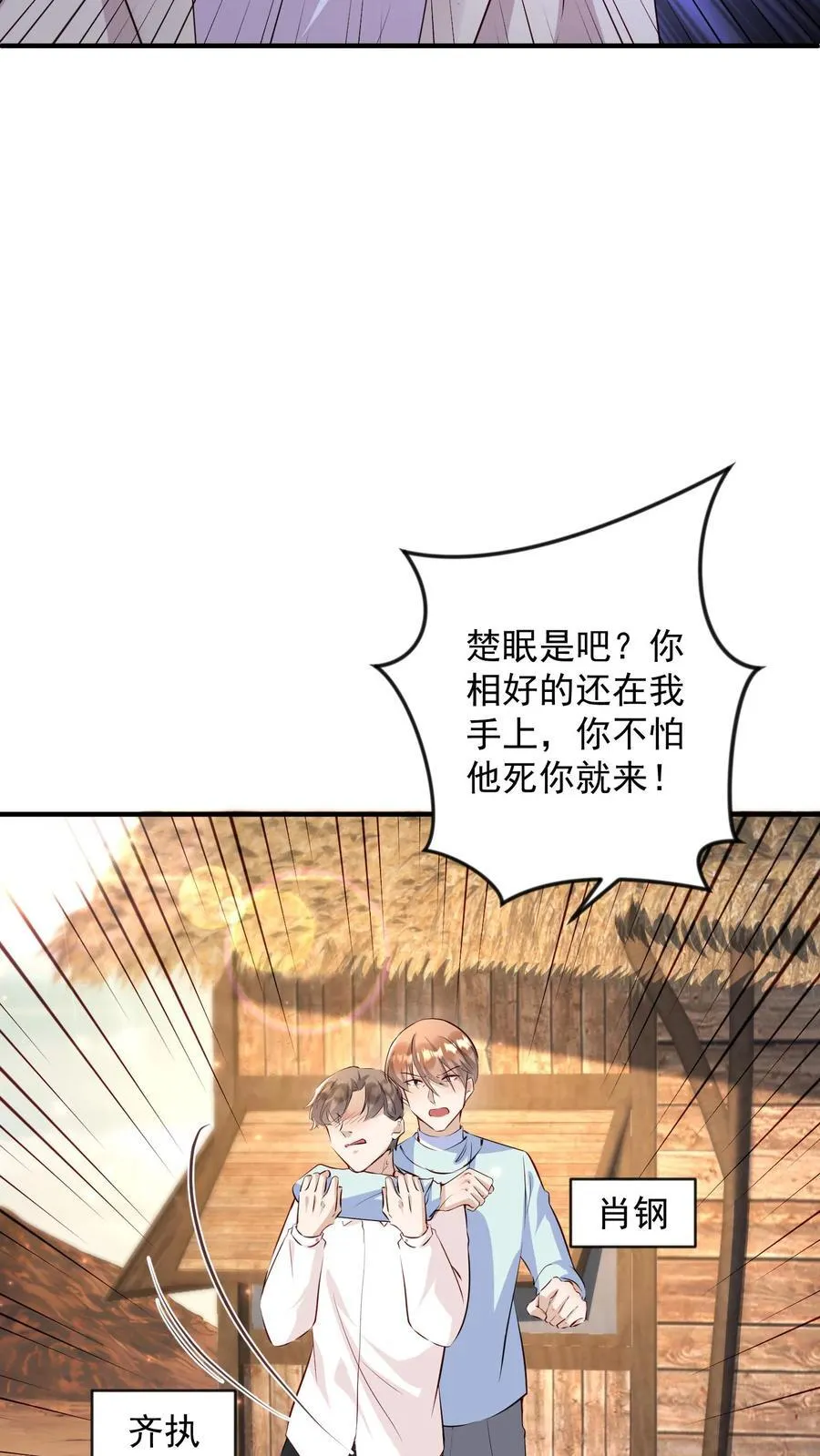 第407话 树的下落 第10页