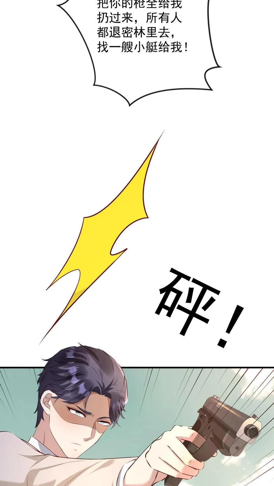 第407话 树的下落 第16页