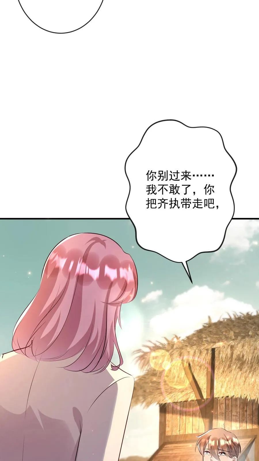 第407话 树的下落 第22页
