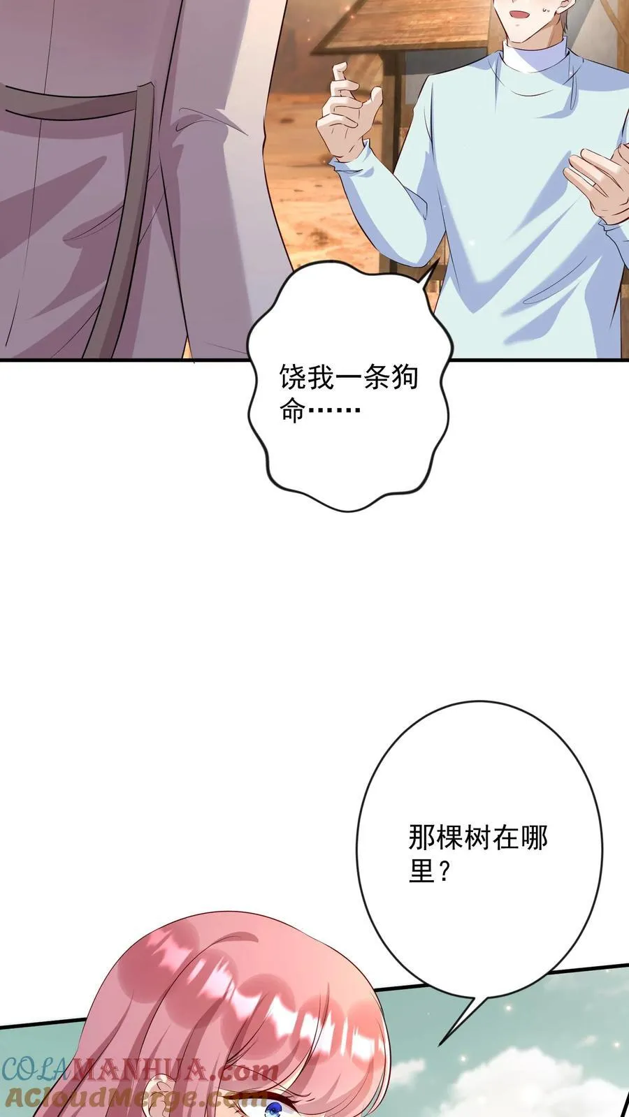 第407话 树的下落 第23页