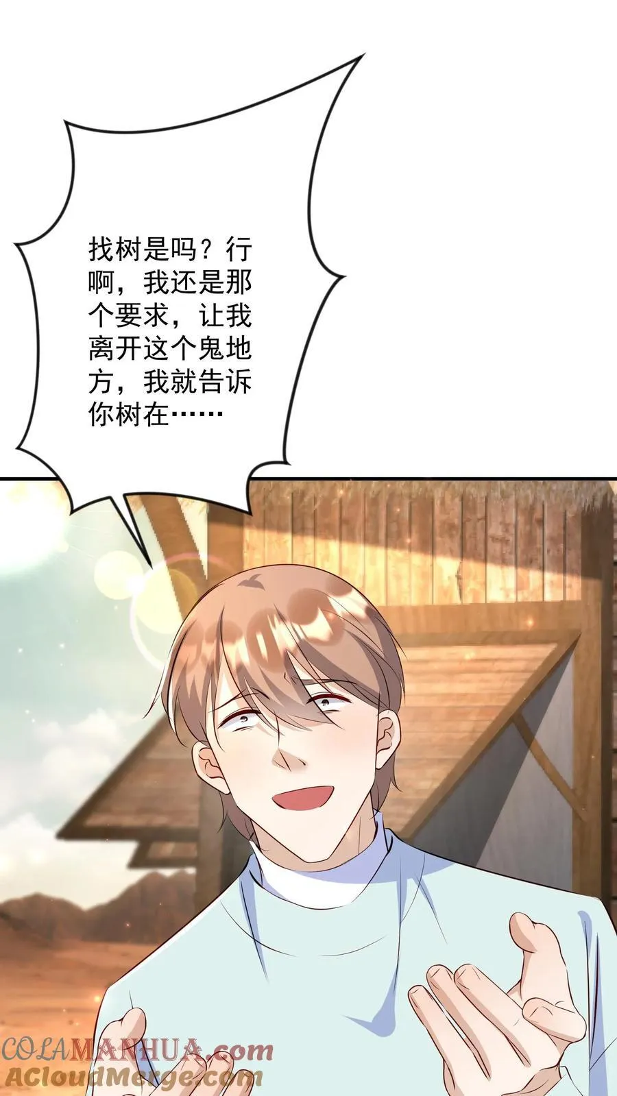 第407话 树的下落 第27页