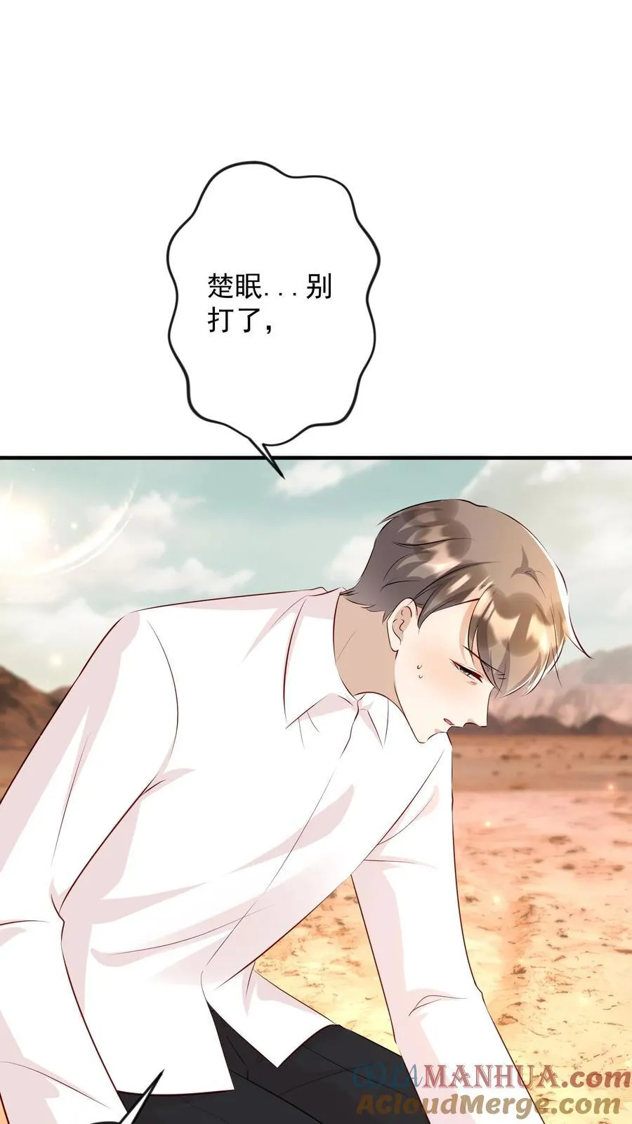 第407话 树的下落 第31页