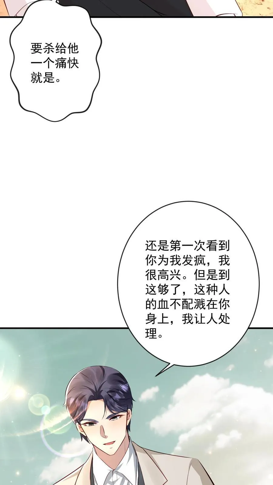 第407话 树的下落 第32页