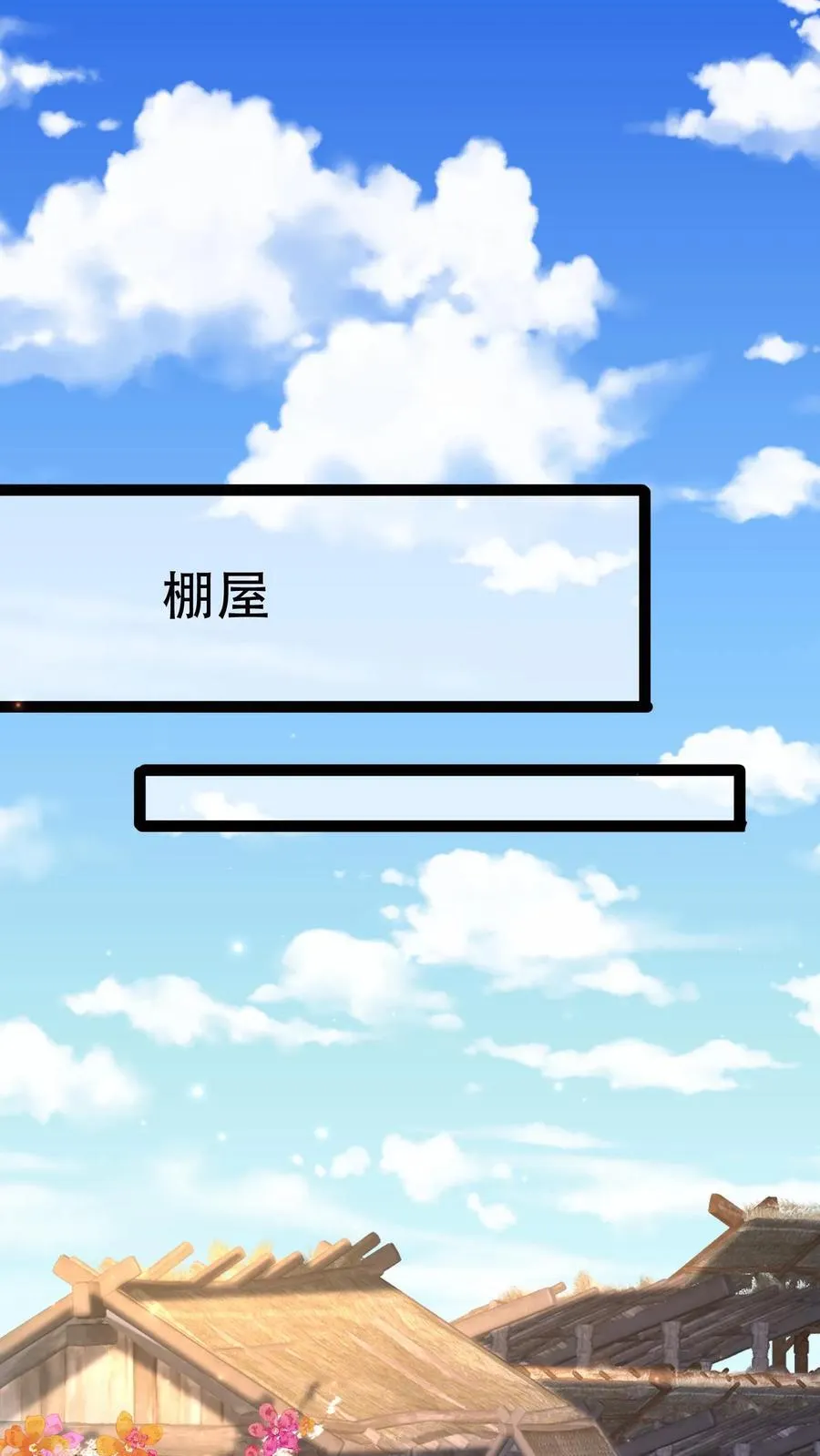第408话 签订合约 第2页