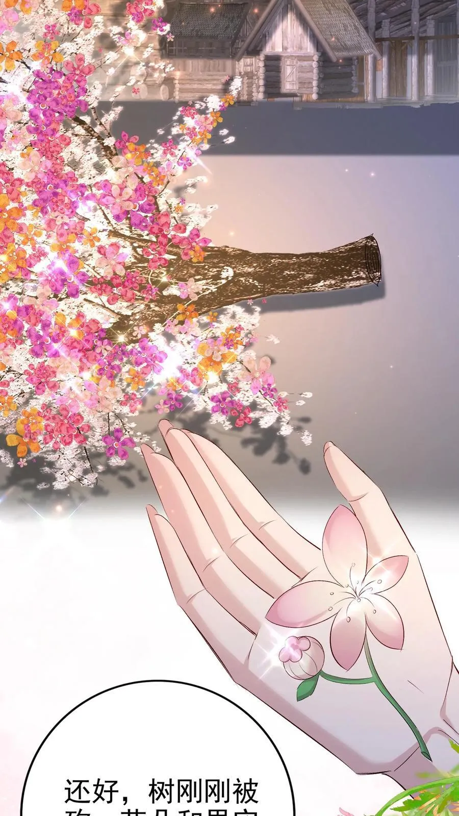 第408话 签订合约 第3页
